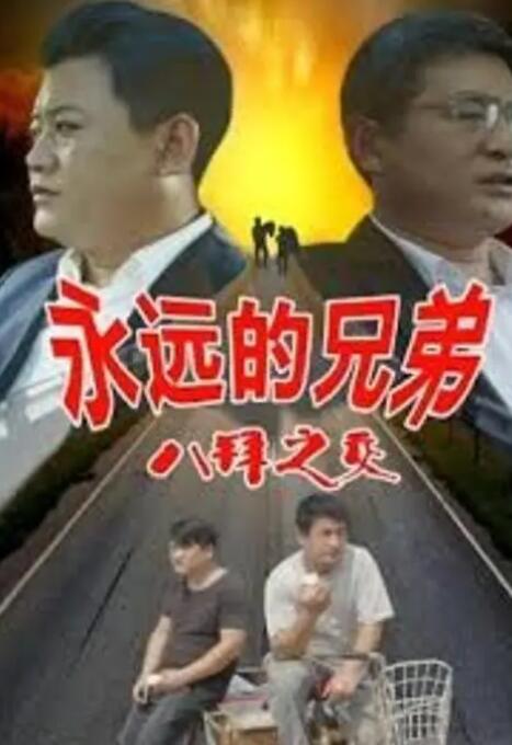 绽放的妻子