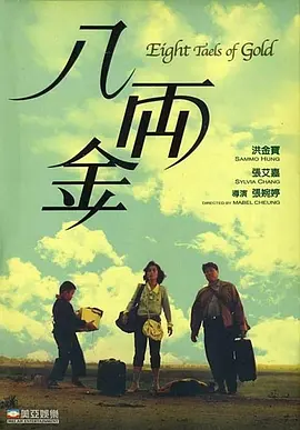 丰裕纵满的杨贵杞