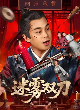 开心深爱激情