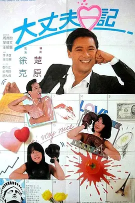 奶大女朋友
