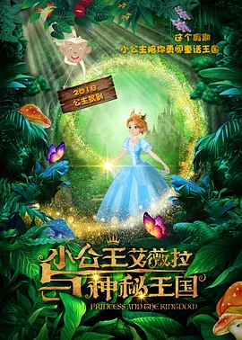 大人物的生活
