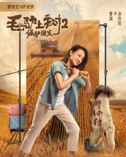 经典三级野外农村妇女