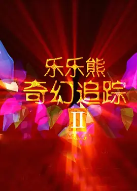 亚洲高清影院
