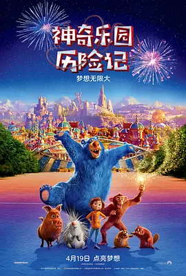 我的女友是傻瓜