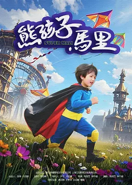 第19个男人