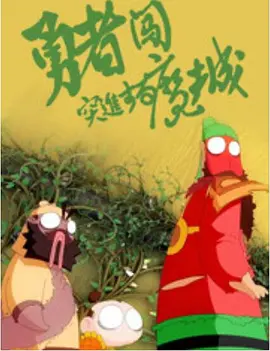 婷婷五色