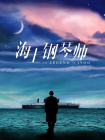 亚洲欧美日韩在线线精品