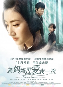 没有精神的有夫之妇