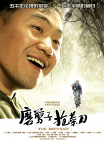 自然山H杯