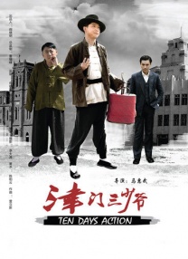 新妻子的情人2
