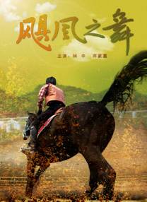 嫂子去哪儿了免费观看完整版电影