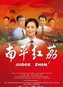 激情设局