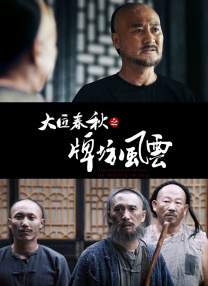 生活大片