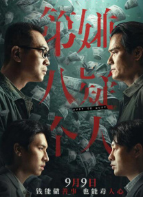 疯狂的欲望