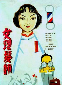 大婶在屁股上着火